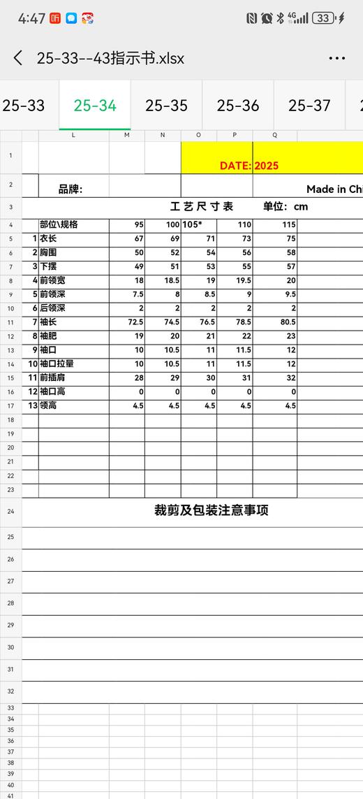 点此购买 比音勒芬秋冬季男士加绒立领长袖T恤衫 ss 340799 商品图12