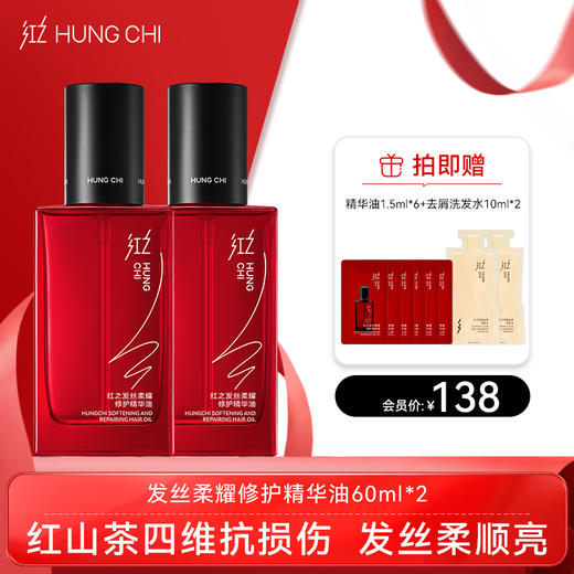 【新品 | 护发精油】发丝柔耀修护精华油30ml/60ml 商品图2