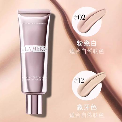 【买一送一】LA MER海蓝之谜鎏光隔离妆前乳20ml+海蓝之谜防晒20ml  香港直邮 商品图2