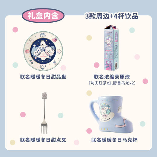 🎄永璞全品类合集团🎁限定新年精品礼盒满载祝福、❄️携手人气×PICA 联名冬日礼盒限量抢🚀「5D锁香冻干咖啡块」这个必须冲！一口喝遍世界风味☕️ 咖啡脑袋们看过来👀 商品图11