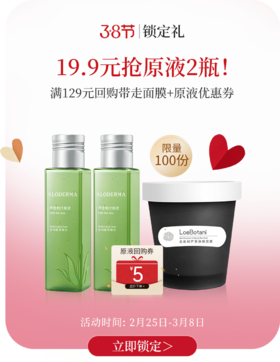 💥手慢无！19.9元抢3件礼！这波3.8福利太狠了！🔥