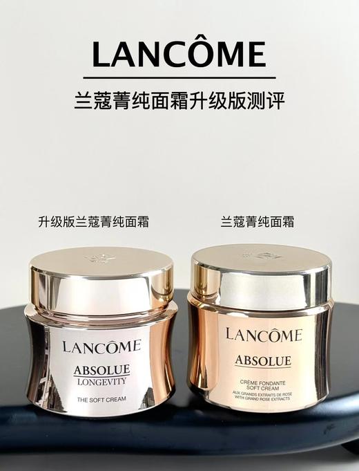 直发 抗老面霜细糖【菁纯面霜全新升级 轻盈版面霜15ML】 商品图1