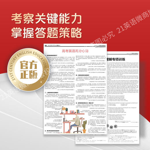 2026高考特辑 《21世纪学生英文报》 商品图3