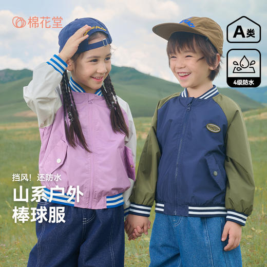 【户外棒球外套】棉花堂梭织棒球外套 4级防水  防风   防污 A类  FA52004YX 商品图0