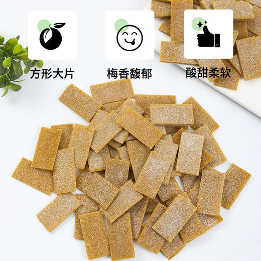 油柑梅片80g/袋 商品图1