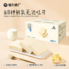 怪力食厂 当日种鲜乳无边吐司450g/箱 商品缩略图2