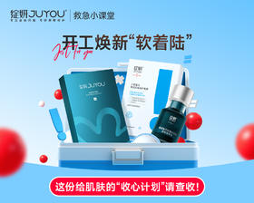 假期余额已清零，这份给肌肤的“收心计划”请查收~