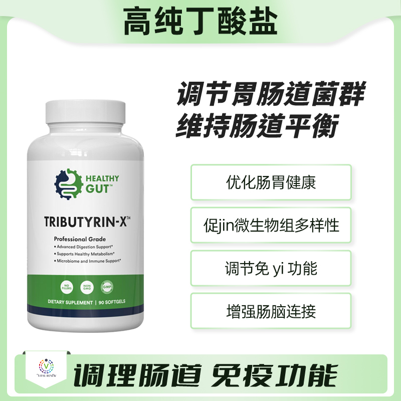 保税仓发货 TRIBUTYRIN-X 高纯丁酸盐