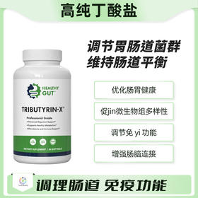 保税仓发货 TRIBUTYRIN-X 高纯丁酸盐