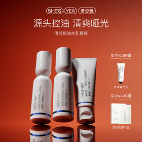 奢思雅清润控油祛痘系列