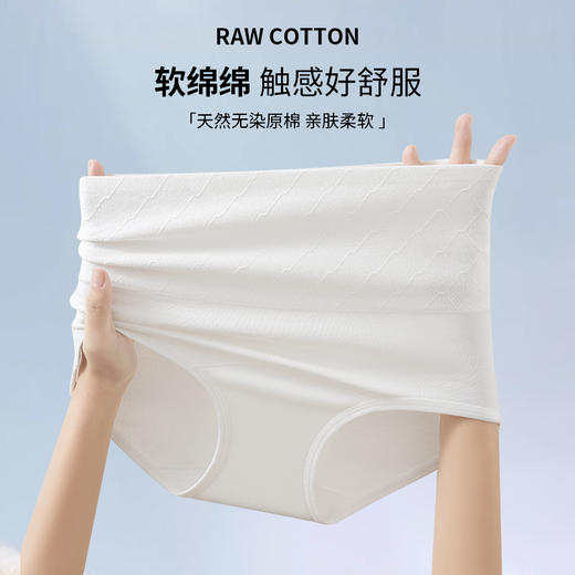 【梦惠妮10A原棉高腰内裤2.0 】（4件装）原棉无染 优雅舒适加长内裆 加高裤腰 软软糯糯 亲肤透气 柔软无束缚 #M663 商品图4
