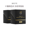 保税直发 BIOCYTE 碧维斯 黑金松露胶原蛋白肽饮 25mL/支 10支/盒 1盒装/2盒装/3盒装/6盒装 商品缩略图1