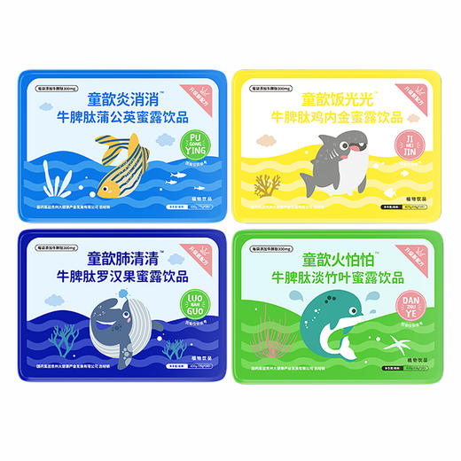 ⁵69元/28条【牛脾肽复合饮 】每袋牛脾肽300mg 铁罐装 鸡内金山楂+罗汉果甘草+蒲公英+淡竹叶火麻仁 YY05-QTT-GYTX 商品图0