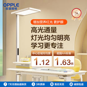 2件享95折🔥OPPLE欧普照明悦瞳L2S Ai声控大路灯智能调光立式护眼灯