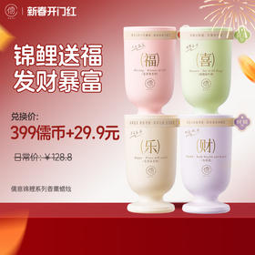 【¥29.9+399儒币♥️38开门红专享】2026年新款香薰蜡烛招财开运家居卧室内用去异味助眠香氛礼品生日