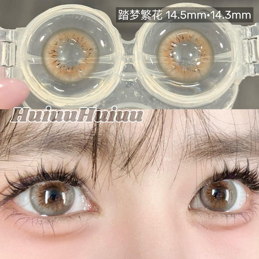 【大直径半年抛】MIMIPARK-星缀梦野/踏梦晚花-14.5mm【半年抛 0-800度 无525/575】 商品图5