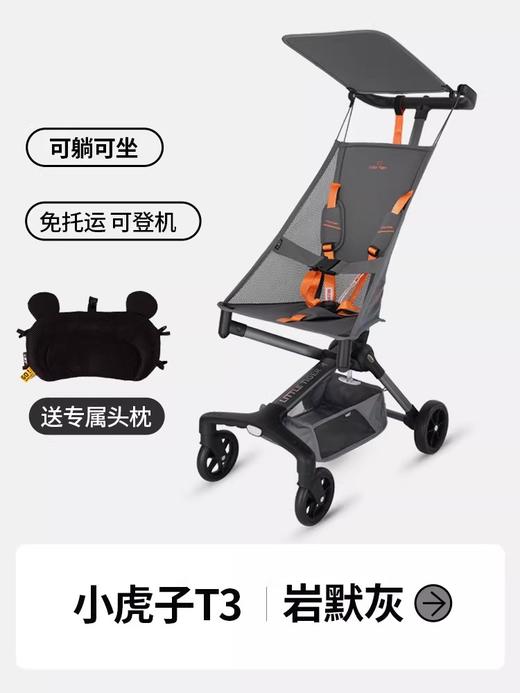 小虎子T3可坐可躺儿童推车轻便折叠可登机婴儿车宝宝口袋遛娃推车 商品图1