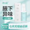 西施兰劲酷爽身香体喷雾40ml止汗露改善异味狐味汗味 商品缩略图1
