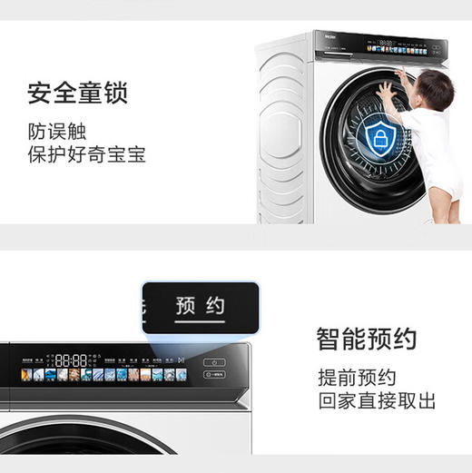 海尔（Haier）洗衣机 XQG100-BLDE583WU1 商品图13