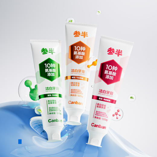 【新品上新】参半洁白牙膏青柠味/西柚味/蜜桃味(120g) 商品图5