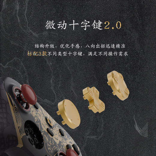 盖世小鸡G7pro天王星8K仁王3联名款游戏手柄pc电脑版steam手机switch2蓝牙竞技fps体感apex无线体感电视ns 商品图2