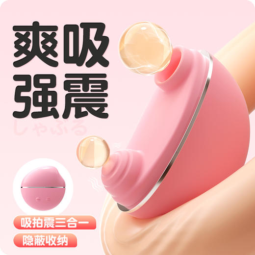 【女用器具】谜姬 吮拍精灵爽吸强震 商品图7