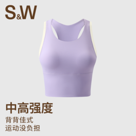 【SW速惟】无痕跑步撞色舒适透气运动内衣8375