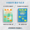 马孔多在下雨：全两册 商品缩略图1