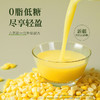 【六养】有机玉米汁3.0升级版低糖高膳食纤维 230g*8 商品缩略图1