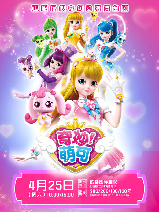 儿童剧特惠48元起【龙湖滨江天街·成都国际剧院】🦖3.29【我是霸王龙】🐒4.6【真假美猴王】🕵️‍♀️4.18【屁屁侦探之怪盗U对怪盗U】🎵4.25首演【奇妙萌可之魔法歌舞节】 商品图3