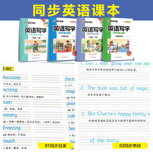 墨点字帖2026春英语写字同步练习册外研版七年级八年级 商品图3