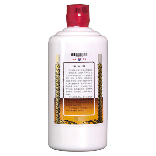贵州茅台2020年大木珍茅台酒500ml礼盒装53度酱香型白酒 商品图3
