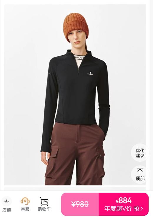 点此购买 比音勒芬女款半拉链立领加绒保暖打底衫 ss 338082 商品图2