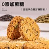 【轻食饱腹❗️南瓜籽燕麦脆片】0反式脂肪酸，不单独添加蔗糖，营养健康！谷物芝麻杂粮薄脆坚果炒货零食小吃办公室休闲食品 商品缩略图1