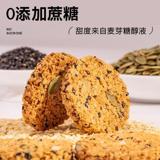 【轻食饱腹❗️南瓜籽燕麦脆片】0反式脂肪酸，不单独添加蔗糖，营养健康！谷物芝麻杂粮薄脆坚果炒货零食小吃办公室休闲食品 商品图1
