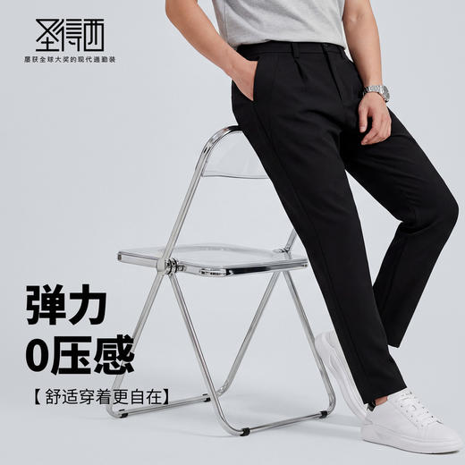 【抗起球&耐磨】圣得西舒适男裤2026新款春季时尚版型商务休闲裤 商品图2