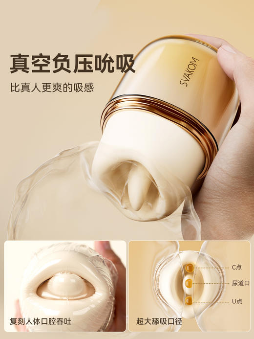 svakom司沃康口口甜女性用品吮吸挑逗阴蒂 商品图2