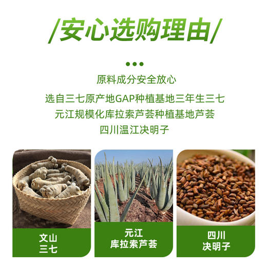 三七芦荟胶囊30粒/盒* 商品图1