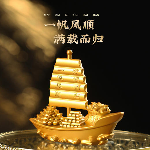 【祈愿吉品】【一帆风顺 】满载而归摆件金子满仓客厅桌面 商品图1