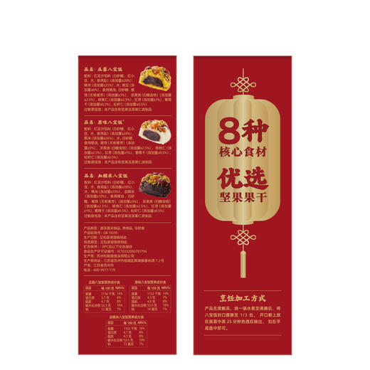 松鹤楼什锦八宝饭 商品图5