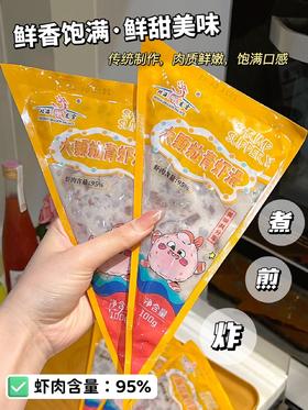 生鲜专区【限时抢买10送1-北海龙宫-大颗粒青虾滑100g/袋】虾肉含量95% 超高含虾量，Q弹嫩滑❗  肉眼可见真虾肉🦐配料干净，不含肉糜