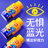 【挑食娃爱吃 护眼不抗拒】VITA Grow 叶黄素儿童护眼软糖 30粒/瓶 专利青少年防近视弱视蓝（有效期至26年5月） 商品缩略图1