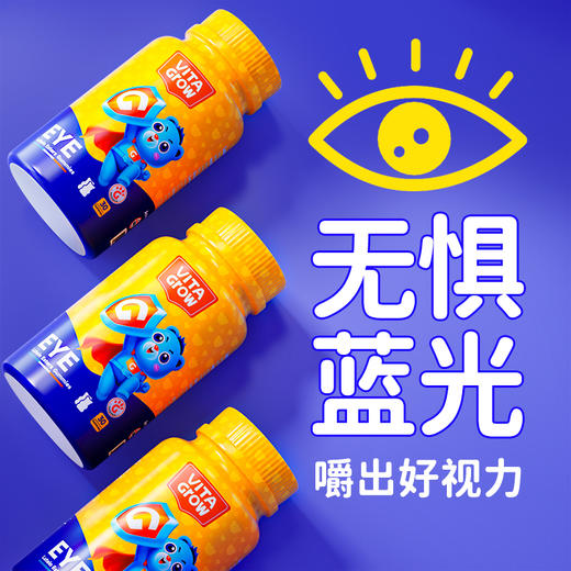 【挑食娃爱吃 护眼不抗拒】VITA Grow 叶黄素儿童护眼软糖 30粒/瓶 专利青少年防近视弱视蓝（有效期至26年5月） 商品图1