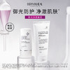 Dermaheal/德玛莉 御光净澈cp（防晒霜+洁面乳）【该商品不支持用券】 商品缩略图1