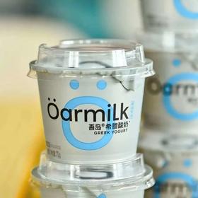 【顺丰包邮】开年福利69元买24杯赠4杯，到手整整28杯，吾岛Oarmilk经典系列酸奶 配料干净基地直邮