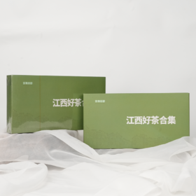 【江西好茶合集】河红/浮梁红茶/山野宁红/狗牯脑/庐山云雾