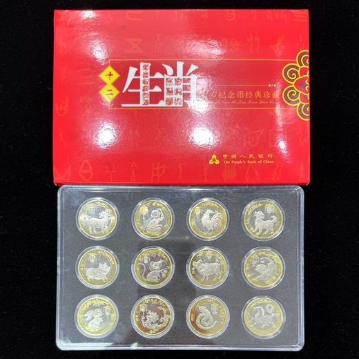 二轮生肖纪念币12枚全套（2015羊年币至2026马年币） 商品图0