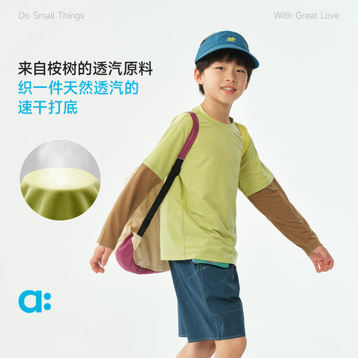 幼岚【植物速干】亲子两件式长袖T恤儿童26春季新品透气 商品图1
