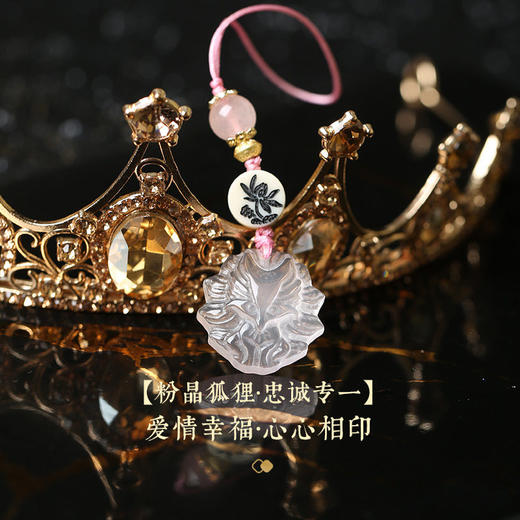 【祈愿吉品】粉晶九尾狐挂饰件姻缘旺同款小众高级运男女百搭水晶 商品图3