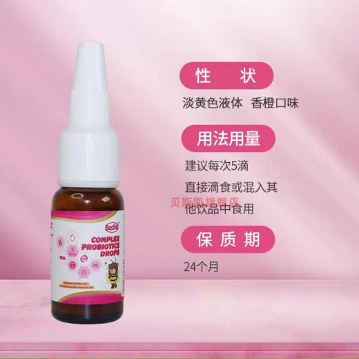 贝斯凯舒畅复合益生菌饮液 商品图1